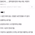 교도소 제집처럼 드나드는 디시인ㄷㄷ.jpg