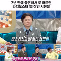 7년만에 또 아내 팔아서 웃기는 배우