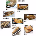 생선구이 서열 정리