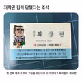 저작권 침해인데 네이버 웹툰이 피의 쉴드 쳐준 유일한 사례