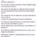 (바선생 주의) 삼첩분식 사과문.jpg