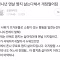 매일 짬지 삶는 언니...jpg