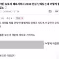 마나토끼 막아서 화났다는 2030들