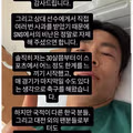 부상 당했었던 대전 마사 선수의 인스타 글