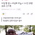 인간의 심장이 아니다” 전율… 42.195㎞ 내내 100m 17초 주속으로 뛰었다고?