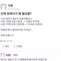 근데 회계사가 왜 필요함??