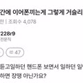 일만 잘하면 이어폰끼고 일해도 문제없지 않음 ?