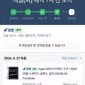 어제 뜬 아이패드 대란