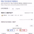 [SOOP] 아까 펨베 쫀득이2 << 이새끼 소름돋네.jpg