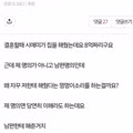 아들부부에게 8억짜리 집을 장만해준 어머니