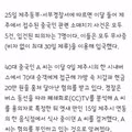비자 없이 관광 오더니 ‘지갑 싹쓸이’…제주서 중국인 소매치기 ‘기승’