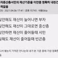 부자중산층서민 재산기준