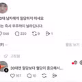 30대 남자에게 밀당하면 안되는 이유