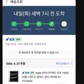 어제일어난 쿠팡 아이패드 대란사태
