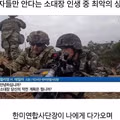 한미연합훈련중 군생활중 가장 긴장했던 소대장
