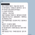 대기업 그만두겠다고 하니까 엄마가 보낸 카톡