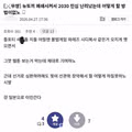 불법 웹툰 사이트 폐쇄돼서 이민간다는 극우남