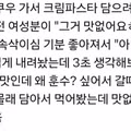 쿠우쿠우의 선인()