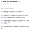 조심히 가 << 이 말 나만 싫어?
