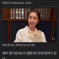 한은정 최고령 연예인 임산부 됐다