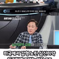 미국에서 심신미약 주장 감형을 주장하면 생기는일