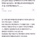 남친이 ㅈㄴ찝찝하고 음침해보이는데 걍 성향차이인가?