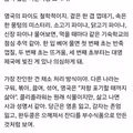 영국 음식에 대한 중국인의 감상