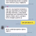 입에 걸레무는 여친 ㄷㄷㄷ