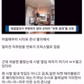 옆집 여자가 업소녀라 빡친다는 사람...