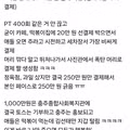 어재 김선태가 진행했던 토스 광고 내용