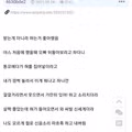 똥까시를 좋아했던 전여친...jpg