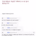 아이온2 디렉터 가족 살해협박