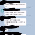 대체 휴일에 갑자기 출근하라는 어느 회사...jpg