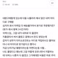다이소 포인트 200p때문에 시말서 각이다 지금 시발..