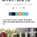 LG유플러스 노조, 순이익 대비 50% 성과금 요구 입갤 ㅋㅋㅋㅋㅋ