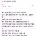 어제 차선 변경 사고났는데 지피티가 사과하지 말래