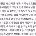 대역없이 5개월동안 연습실생활해서 춤짱된 81년생 강동원