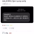 속보)충격적인 점수에 교수님 쓰러짐