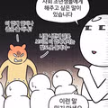 [엽게] "내가 너 이업계에 취직 못하게한다?"하는 놈 특징