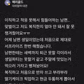 남편을 울리고 기분좋은 아내