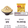 연도별 유행했던 음식들