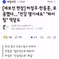 하정우·한동훈, 포옹했다…"건강 챙기세요" "파이팅" 덕담도