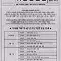 르세라핌 📬가정통신문👦👧🩵 📢 아아-‼️사랑과 감사가 넘치는 5월, 특별활동 안내드립니다.