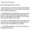화물연대 밀어서 구속당한 사람 근황