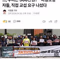SK하이닉스 하청 노동자들 직접 교섭 요구 시작