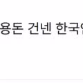 베트남 택시기사 딸에 용돈 건넨 한국인은 삼성디스플레이 직원