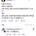 남편의 프라이버시를 지켜주는 아내