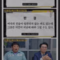 성폭행 무고로 징역 산 남자의 판결문