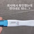 브랜드 공식계정에 임신했다고 올려 욕먹은 사람 근황