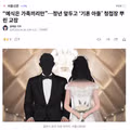“예식은 가족끼리만”…정년 앞두고 ‘기혼 아들’ 청첩장 뿌린 교장
